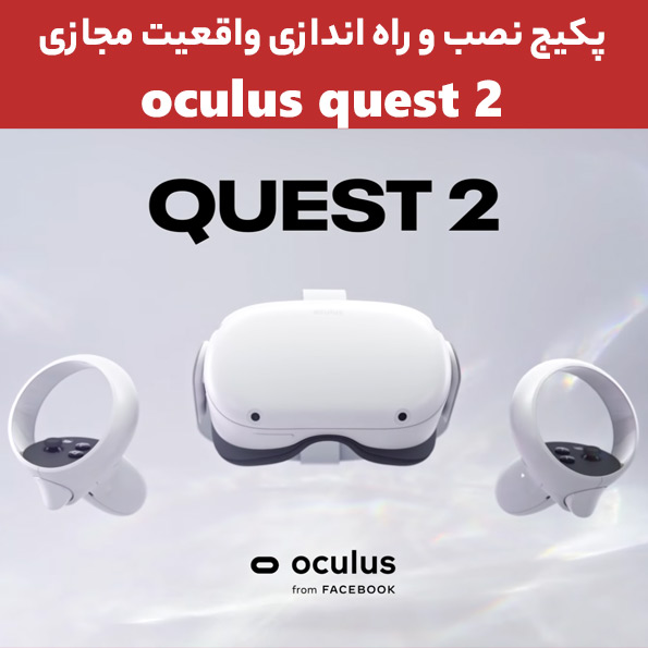 oculus-install